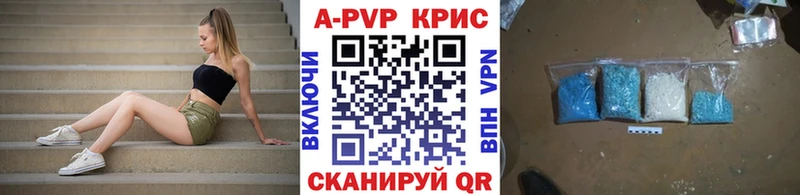 нарко площадка клад Удомля APVP Crystall
