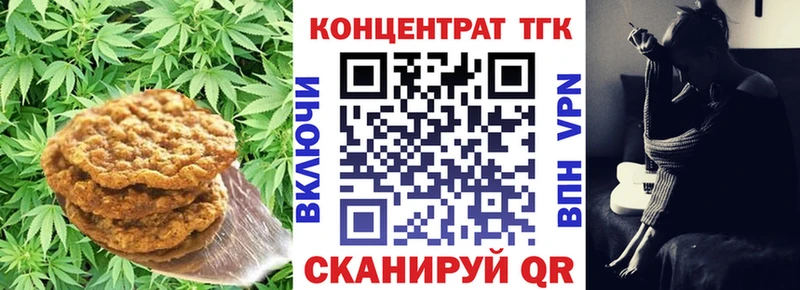 продажа наркотиков  Удомля  Печенье с ТГК конопля 