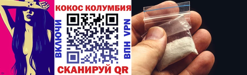 купить закладку  Удомля  COCAIN Эквадор 
