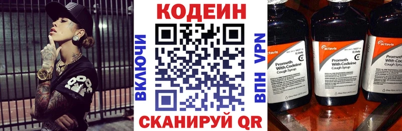 Codein Purple Drank Удомля