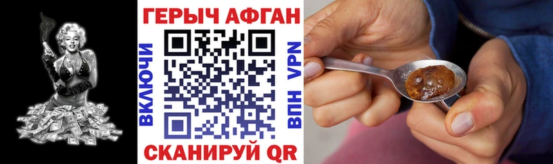 наркотики  Удомля  Героин афганец 