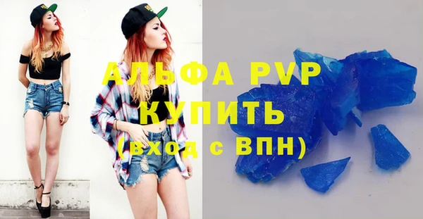альфа пвп Балабаново